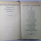 Друзья Пушкина: Переписка, Воспоминания, Дневник. В 2-х т. Том 1