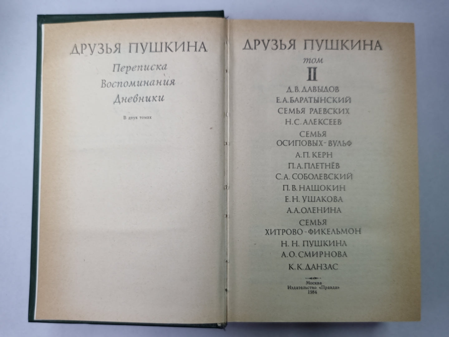 Друзья Пушкина: Переписка, Воспоминания, Дневник. В 2-х т. Том 2