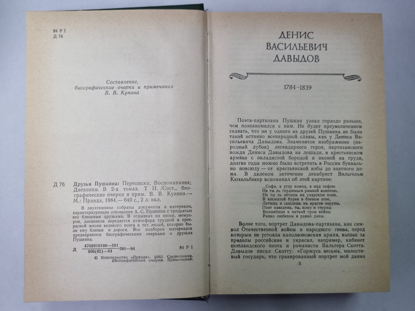 Друзья Пушкина: Переписка, Воспоминания, Дневник. В 2-х т. Том 2