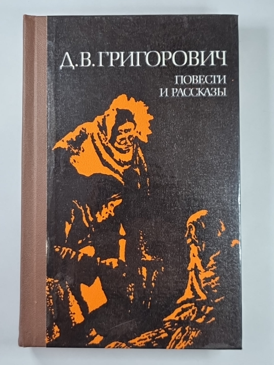 Петербургские шарманщики. Деревня. Антон-Горемыка. Bobyl. Капельмейстер Сусликов. Пахатник и бархатник. Гуттаперчевый мальчик