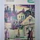 Нравы Растеряевой улицы. Примерная семья. Нужда песенки поэт. Будка. Парамон юродивый. Неизлечимый. Книжка чеков. Четверть лошади. Петькина карьера. Выпрямила