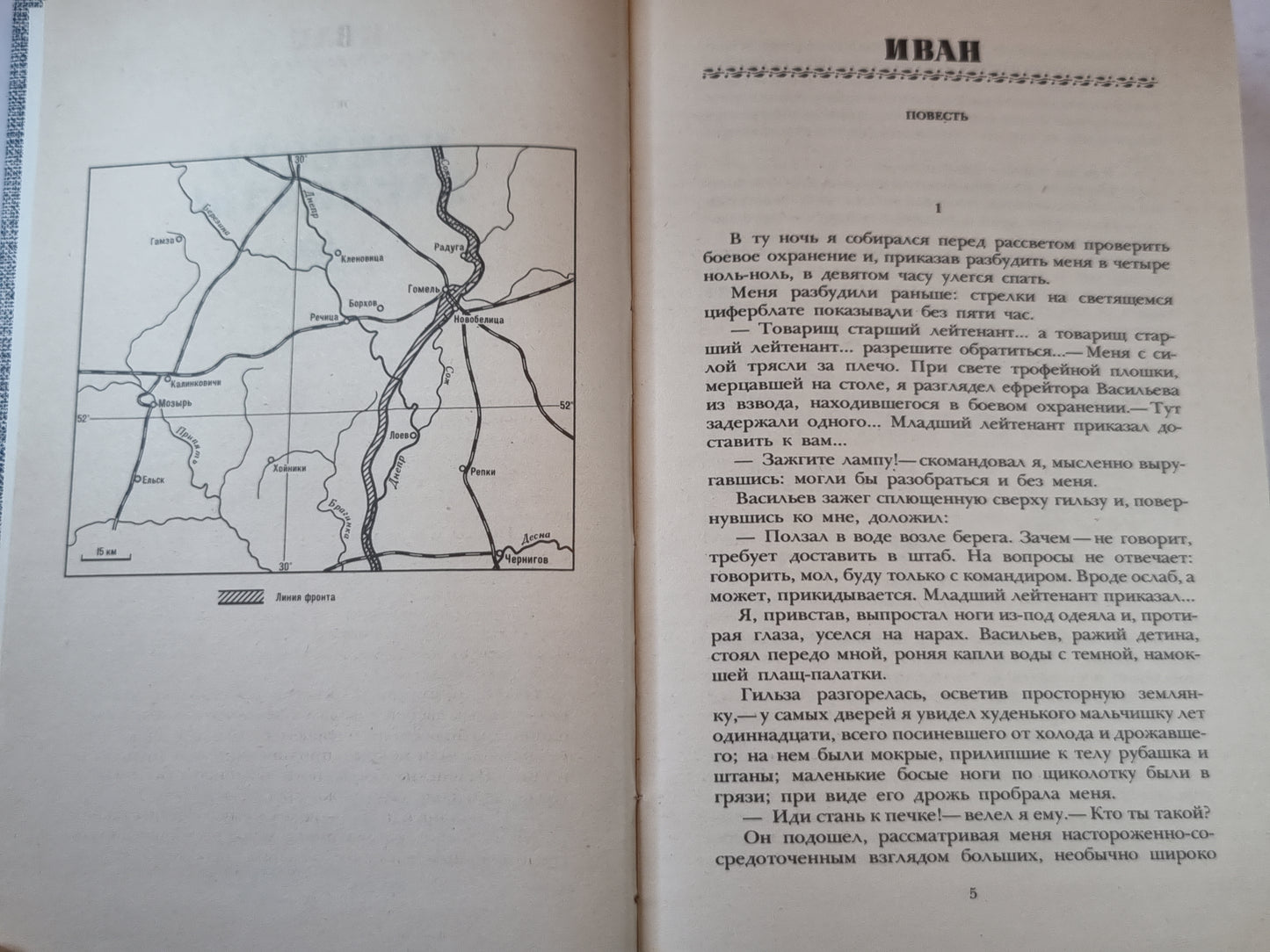 Момент истины