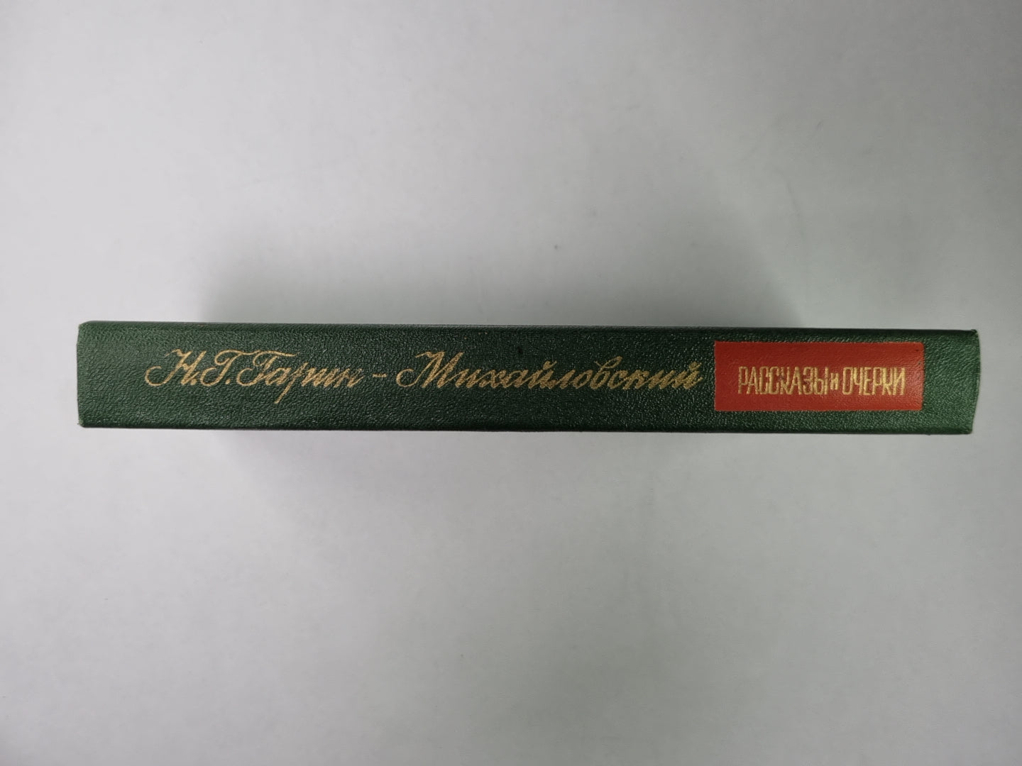 Несколько лет в деревне. Вариант. В усадьбе помещицы Ярыщевой. Картина Волыни. На нрчлеге. Адочка. Мои скитания. Дворец Дима. Волк. Негий. На практике