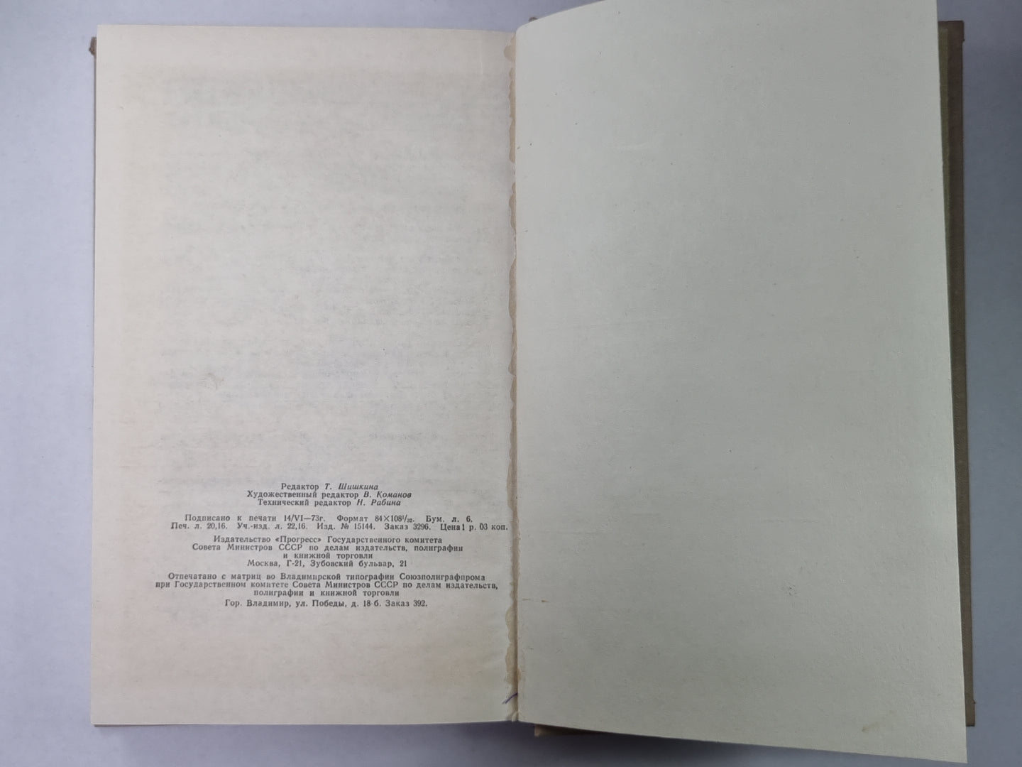 Сага о Форсайтах. Человек с собственностью. Книга 1