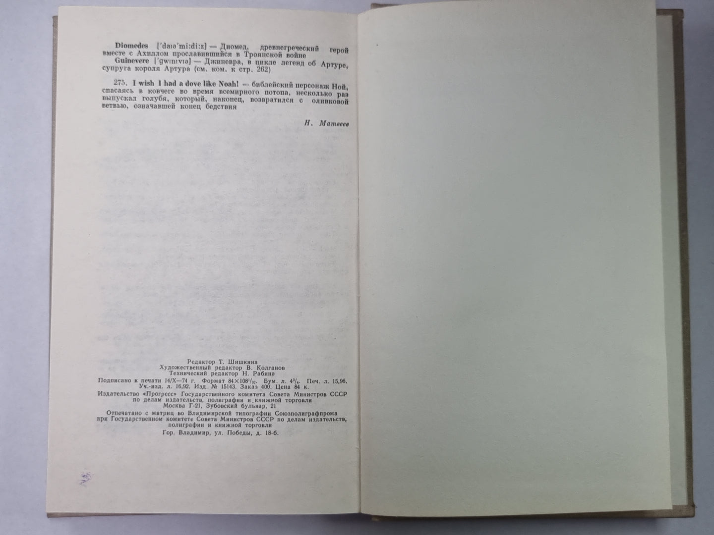 Сага о Форсайтах. В канцелярии. Книга 2.