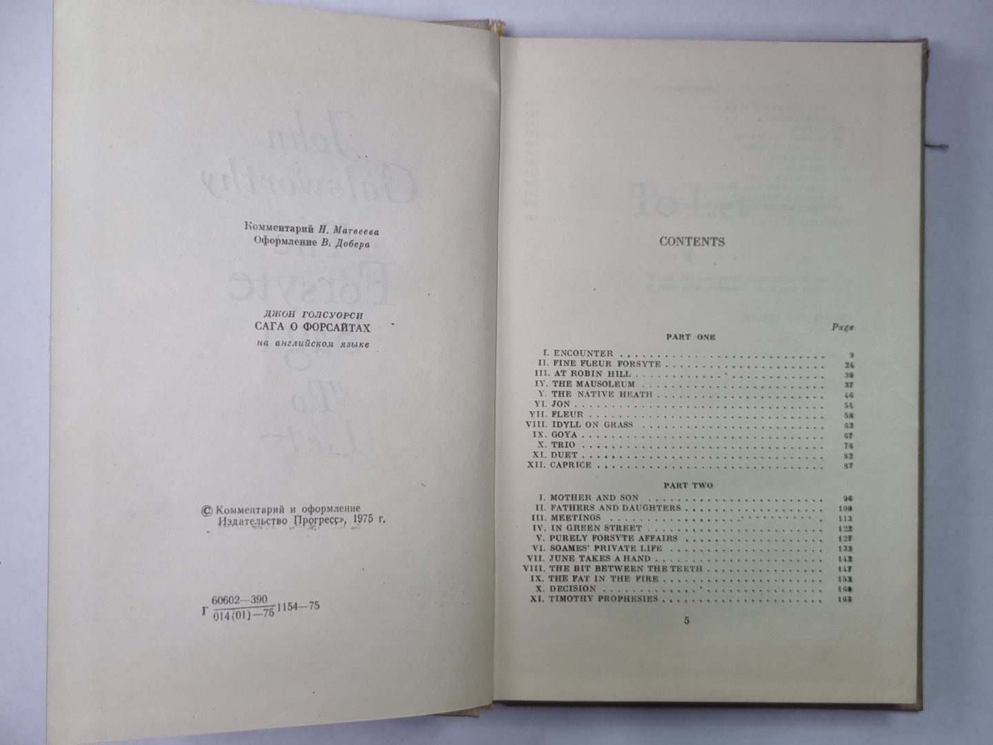Сага о Форсайтах. Сдаётся в аренду. Книга 3.