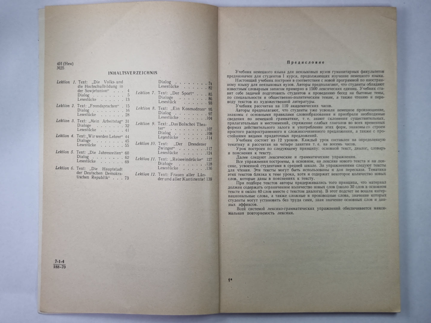 Учебник немецкого языка (Для гуманитарных вузов)