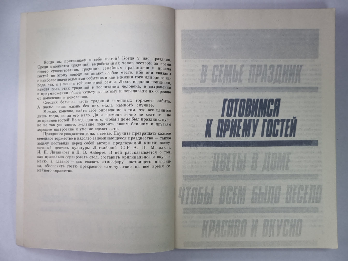 Семья принимает гостя