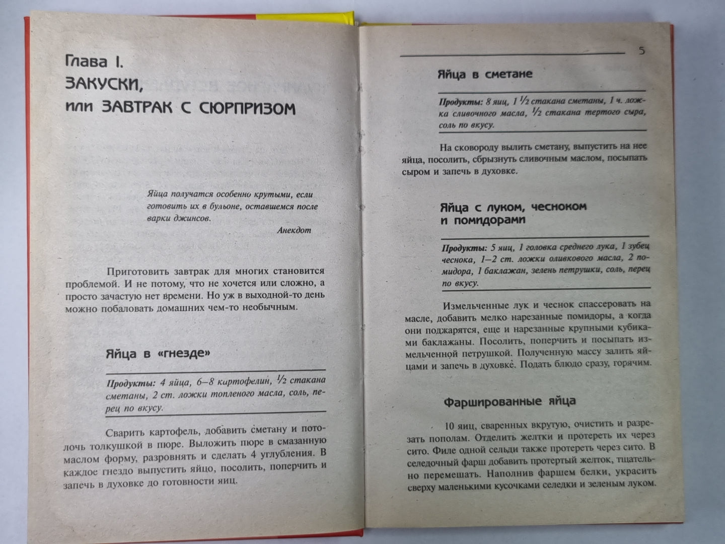 Да здраствует еДа!