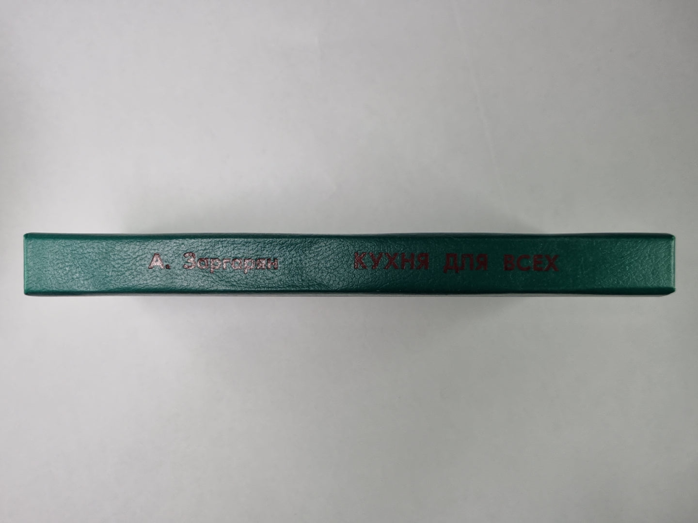 Кухня для всех