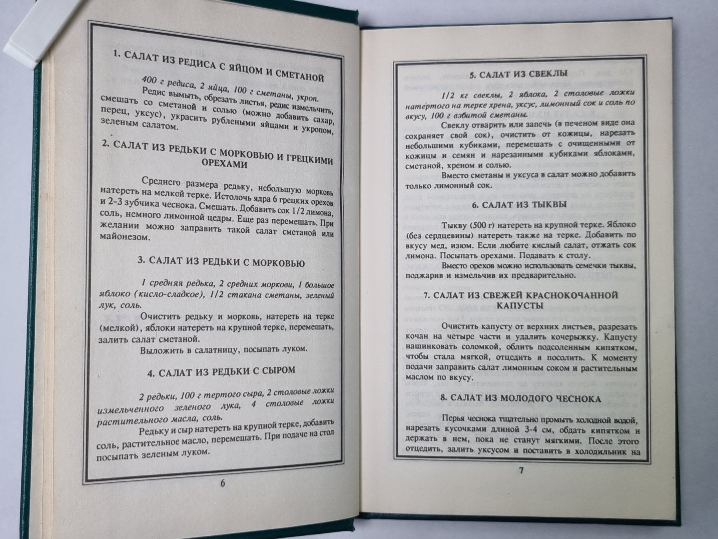 Кухня для всех