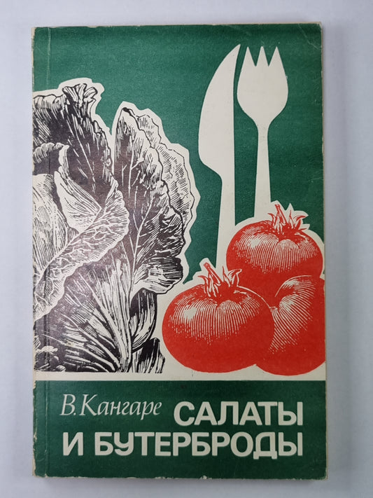 Salades et pains au beurre