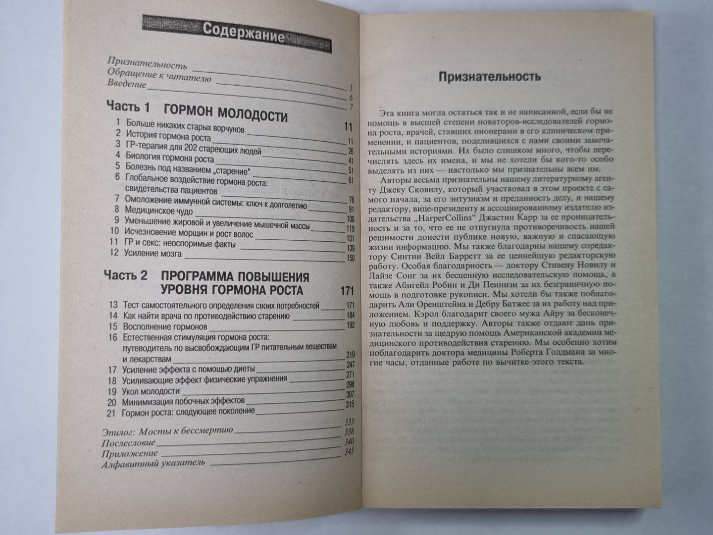 Остановить болезнь старения