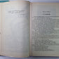 Крейсера. Богатство. В.Пикуль. Собрание сочинений в 13-и т. . Том 3