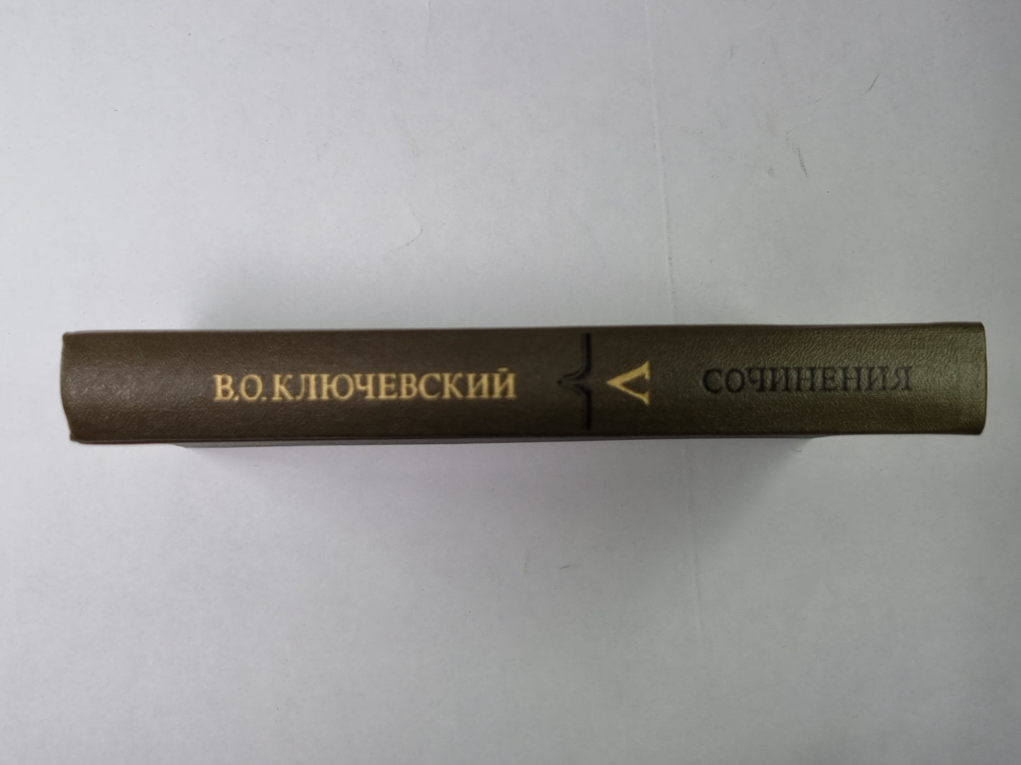 Курс русской истории часть V. В.О.Ключевский. Сочинения в 9-и т.