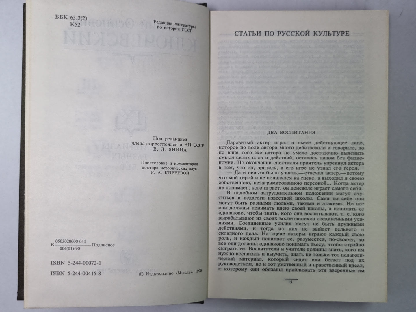 Курс русской истории часть IX. В.О.Ключевский. Сочинения в 9-и т.
