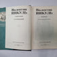Собрание сочинений в тринадцати томах (восемнадцати книгах). Том 14