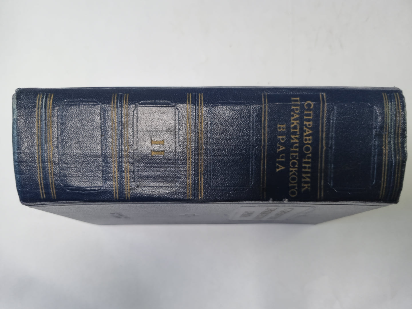 Справочник практического врача. В двух томах. Том 2