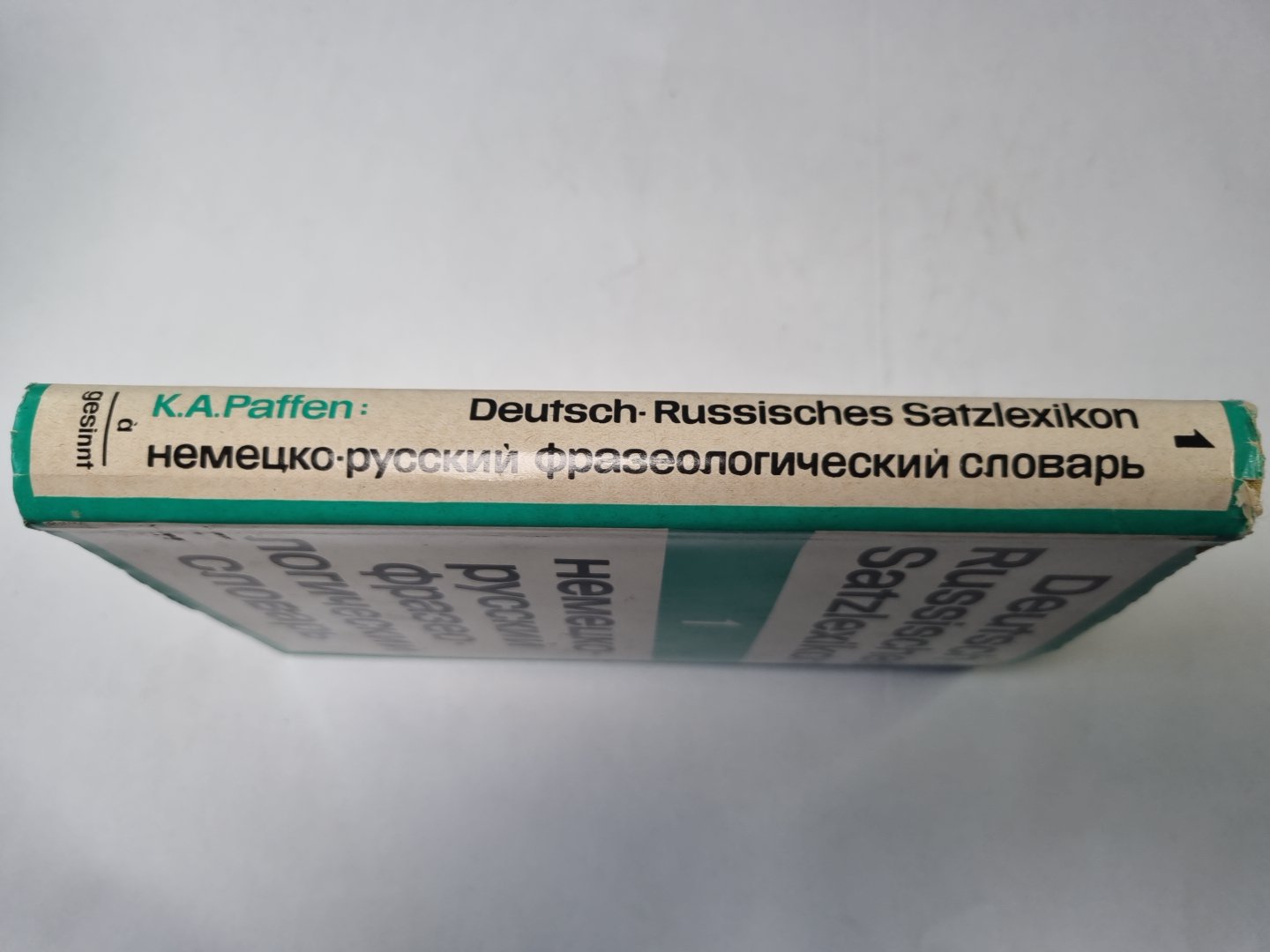 Немецко-Русский Satzlexikon. Немецко-русский фразеологический словарь. Группа 1