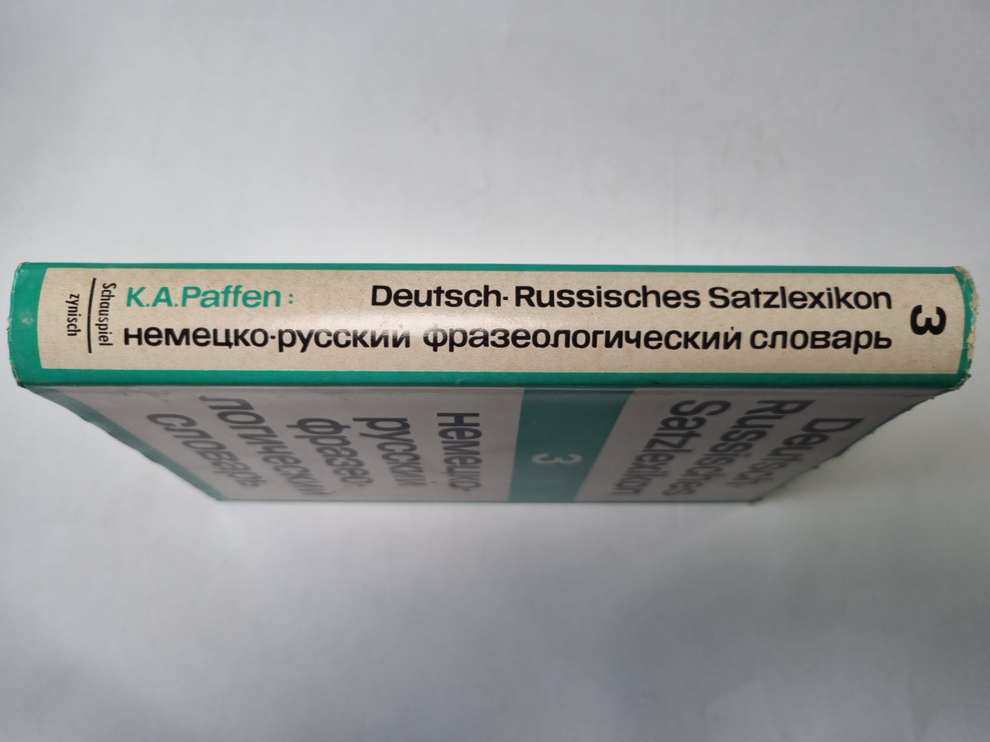 Немецко-Русский Satzlexikon. Немецко-русский фразеологический словарь. Группа 3