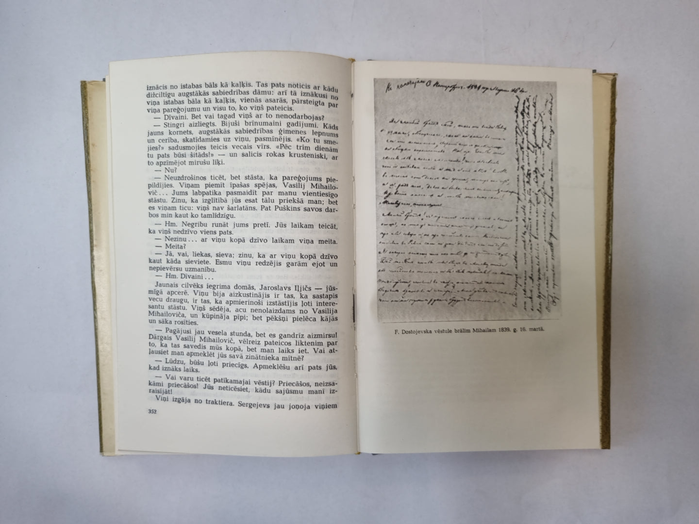 Копоти раксти. Демит сейумос. 1 сейум