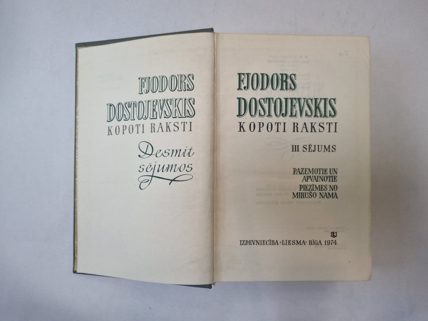 Копоти раксти. Демит сейумос. 3 сейума