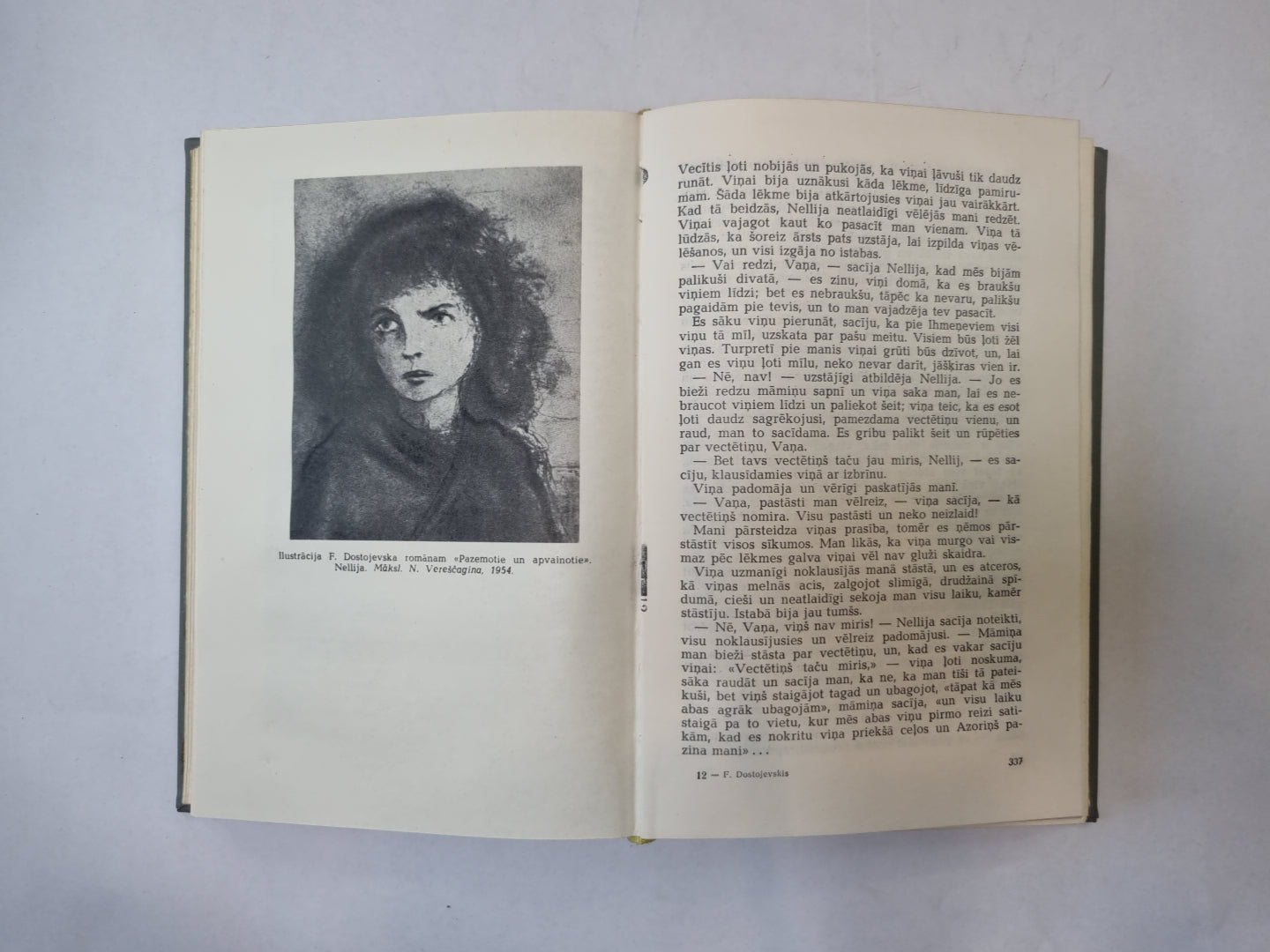 Копоти раксти. Демит сейумос. 3 сейума