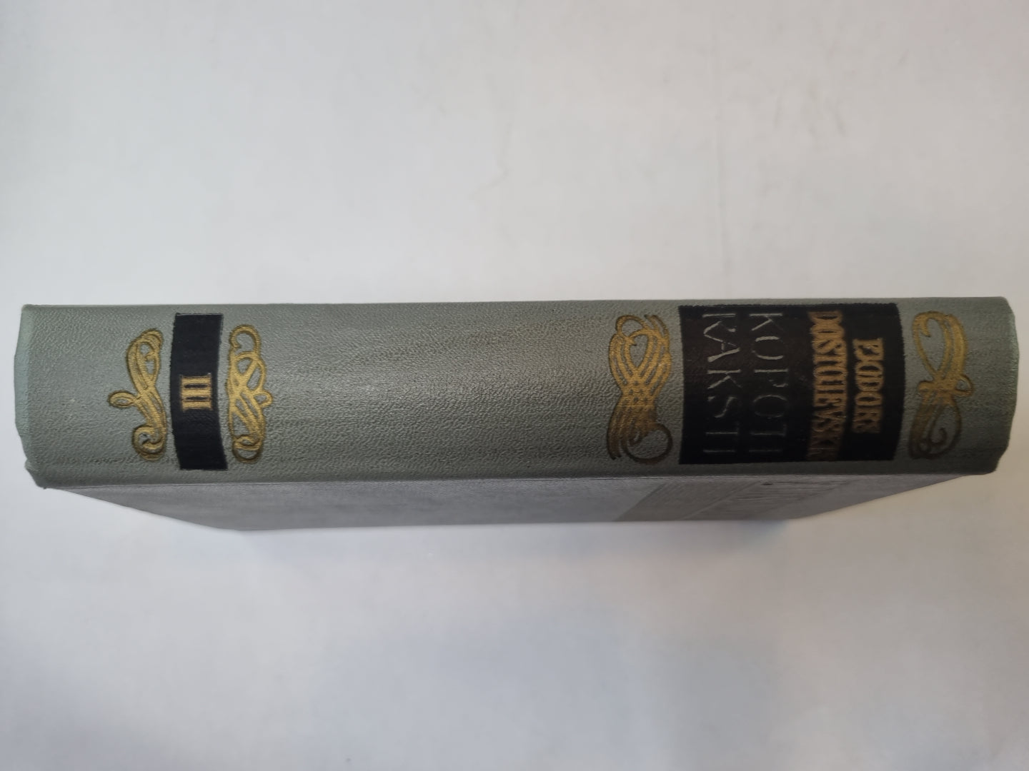 Копоти раксти. Демит сейумос. 3 сейума