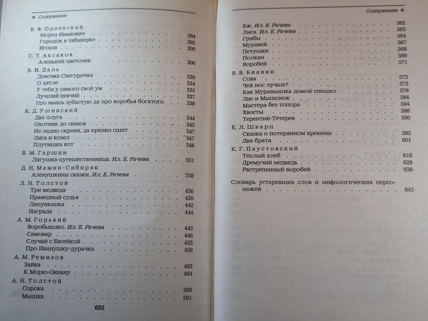 Городок в табакерке