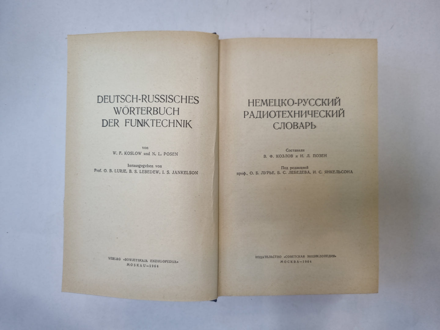 Немецко-русский радиотехнический словарь