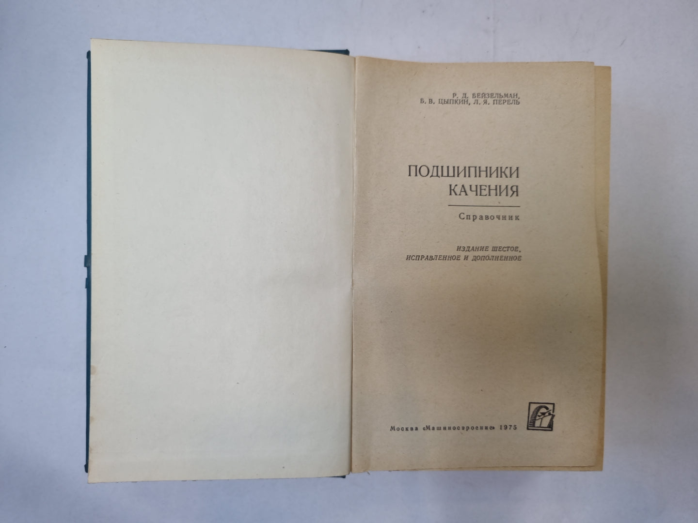 Подшипники качения