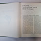 Жизнь растений в шести томах. Том 3. Водоросли. Лишайники