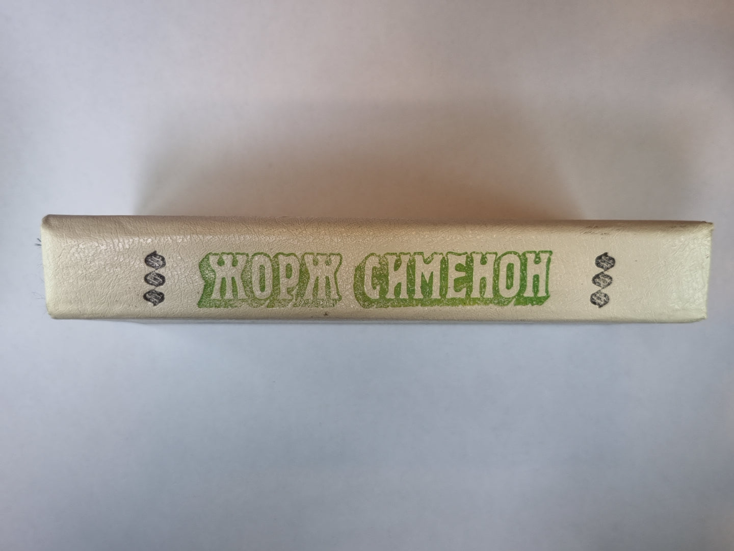 Трубка Мегрэ. Мегрэ и бродяга. L'inspecteur Cadavre. Je viens de Venise. C'est vrai. Président