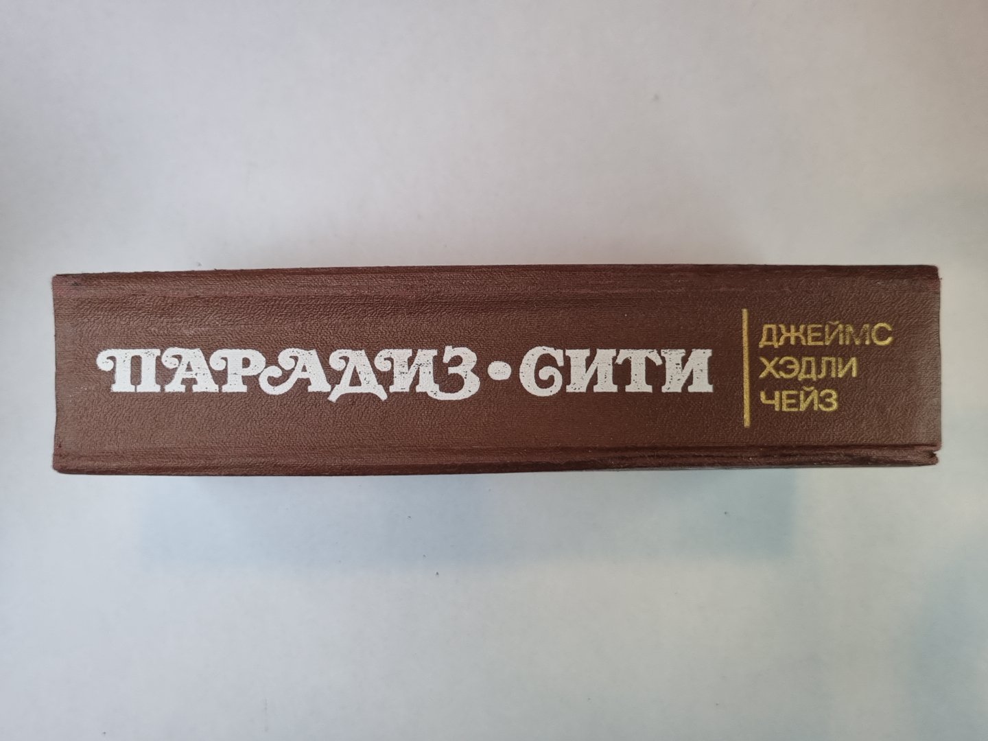 Итак, моя милая... . Доминико. Снайпер. Если вам дорога жизнь... . Без денег - ты мертв!