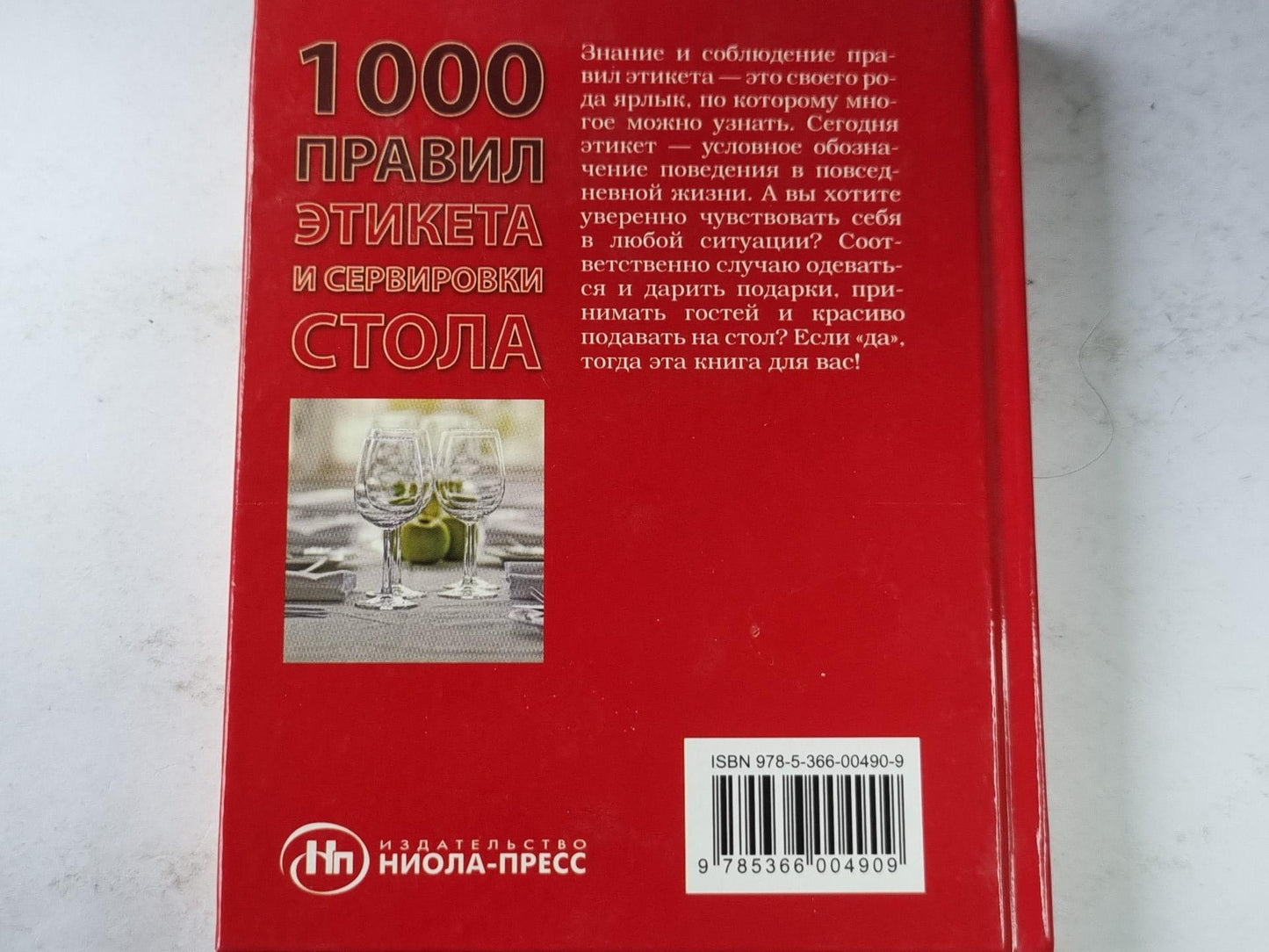 1000 articles d'étiquettes et de services