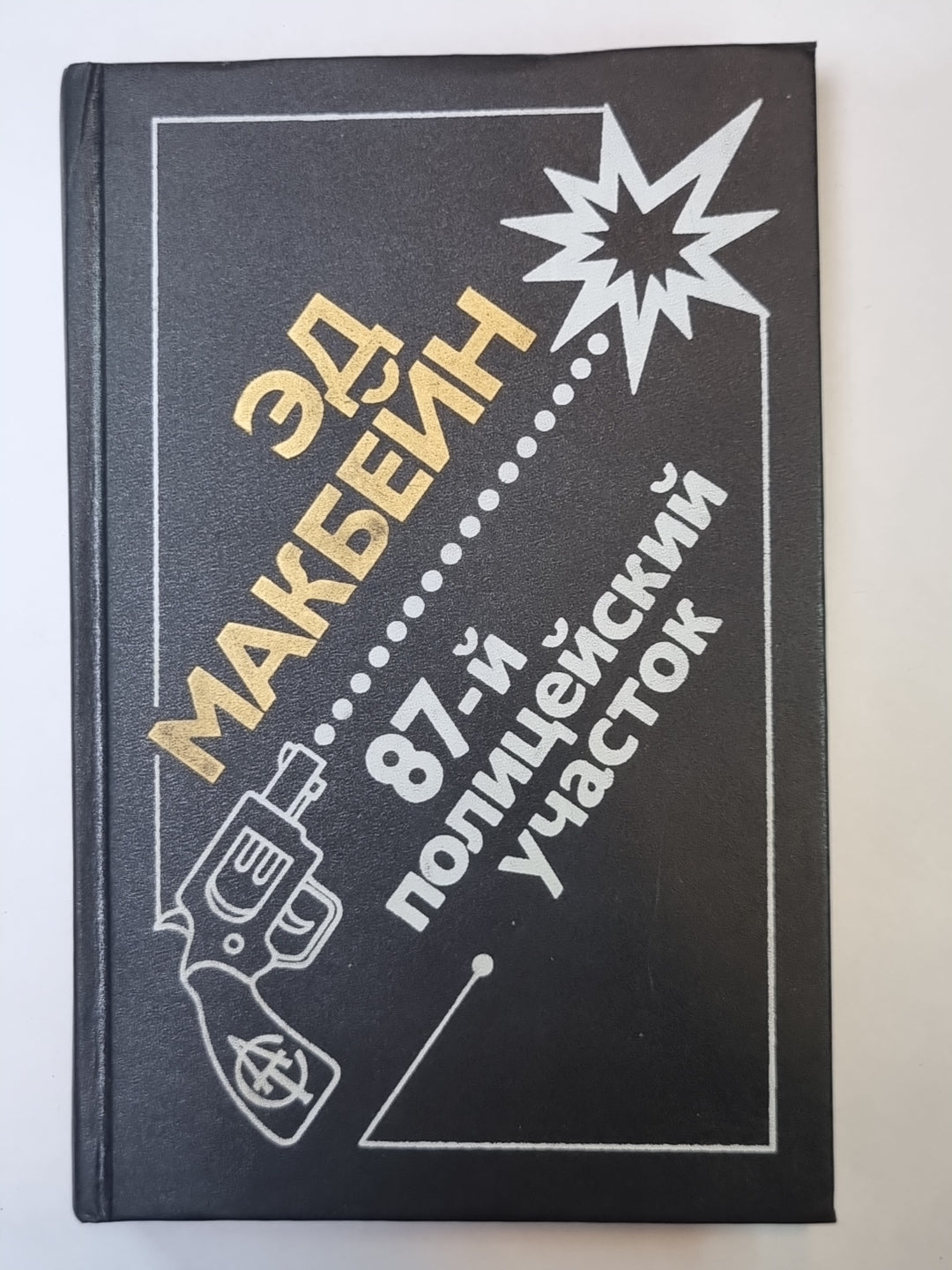 Леди, леди, это я!!!. Топор. Хохмач