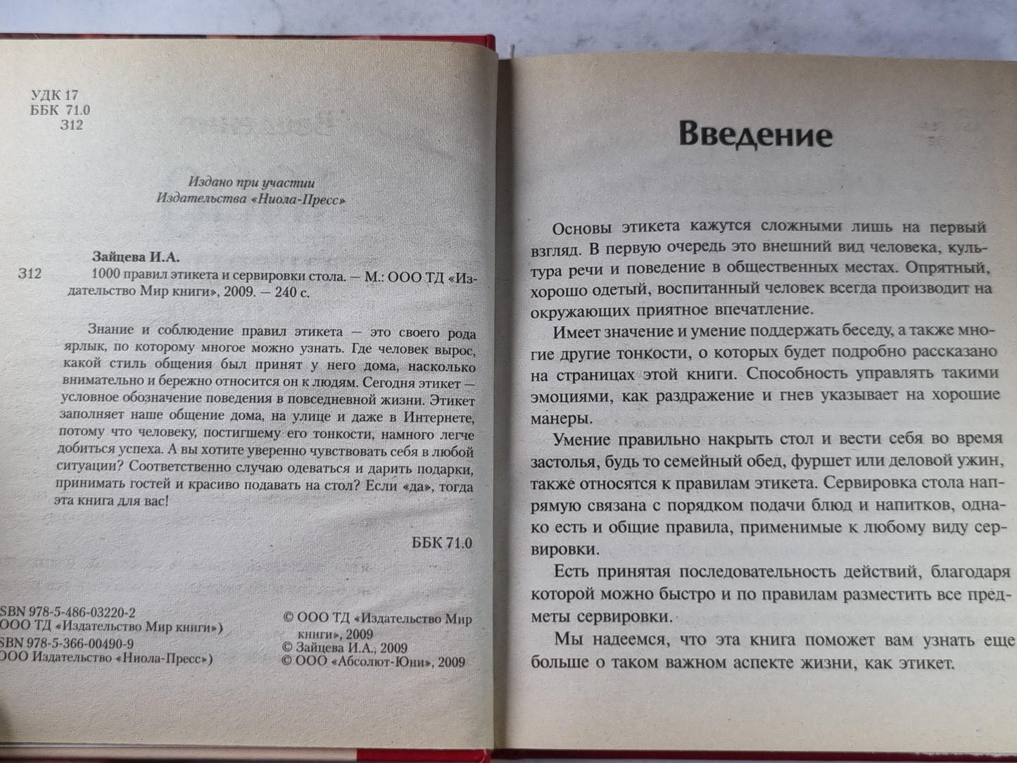 1000 articles d'étiquettes et de services