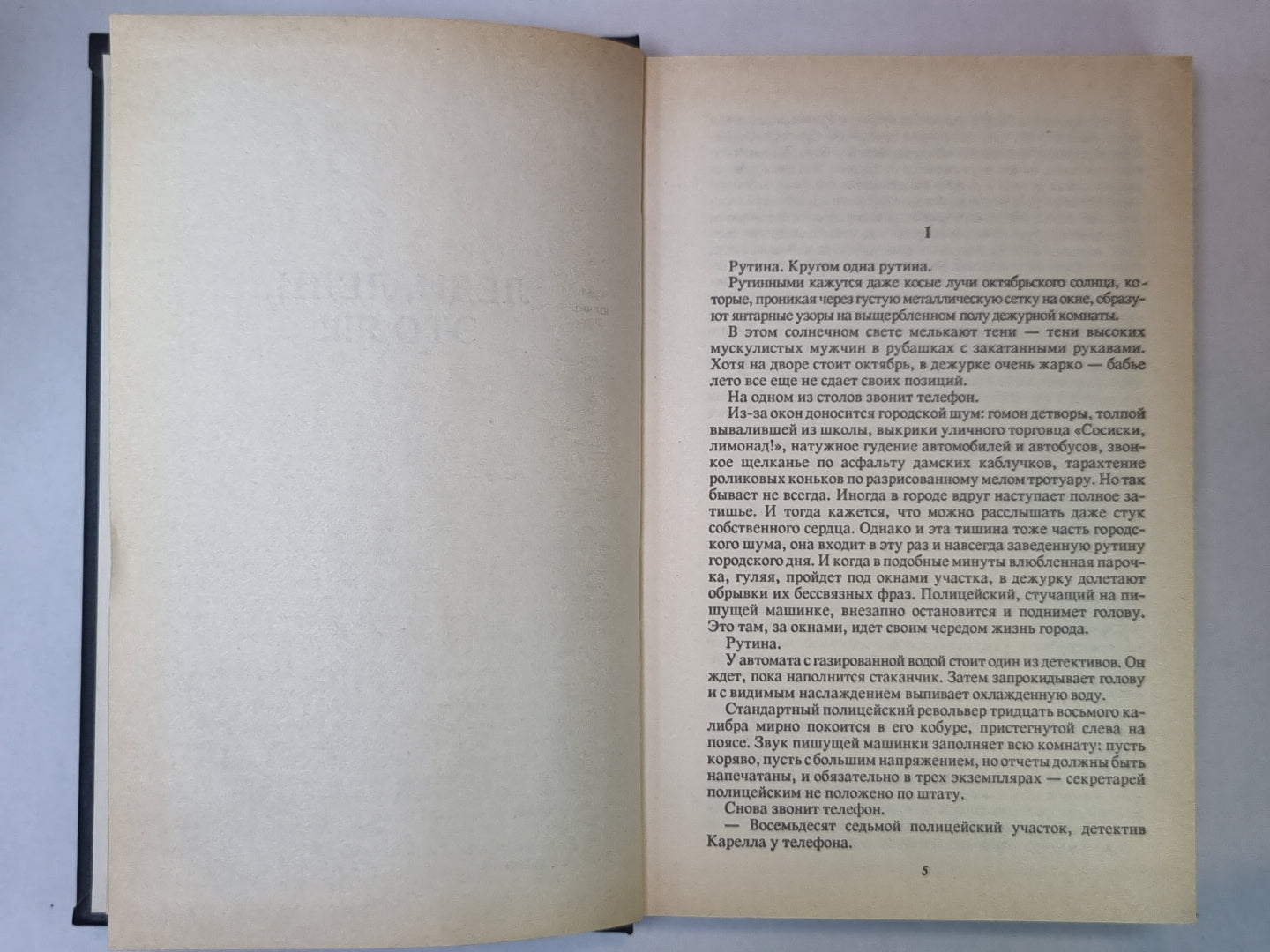 Леди, леди, это я!!!. Топор. Хохмач