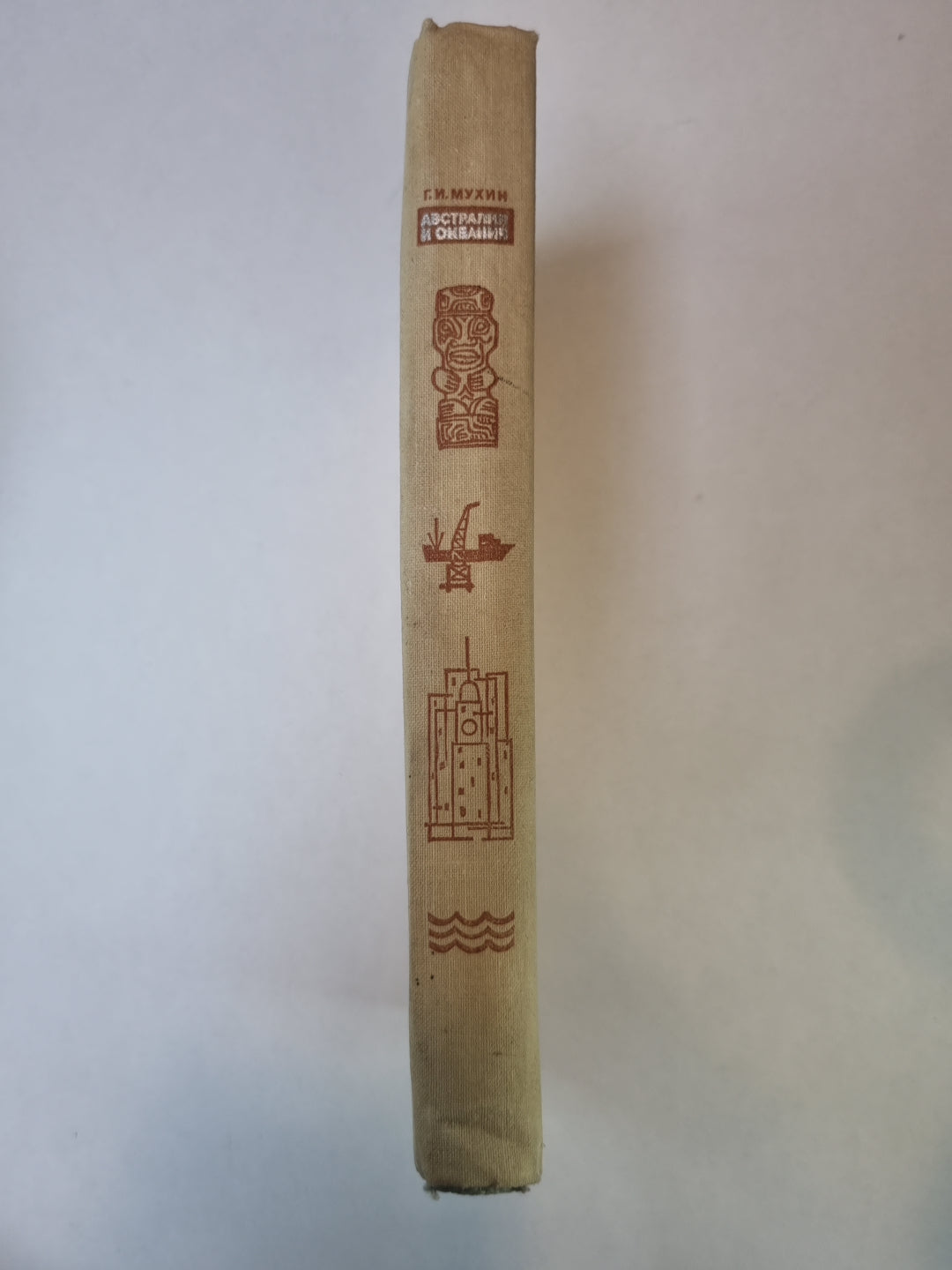 Австралия и Океания