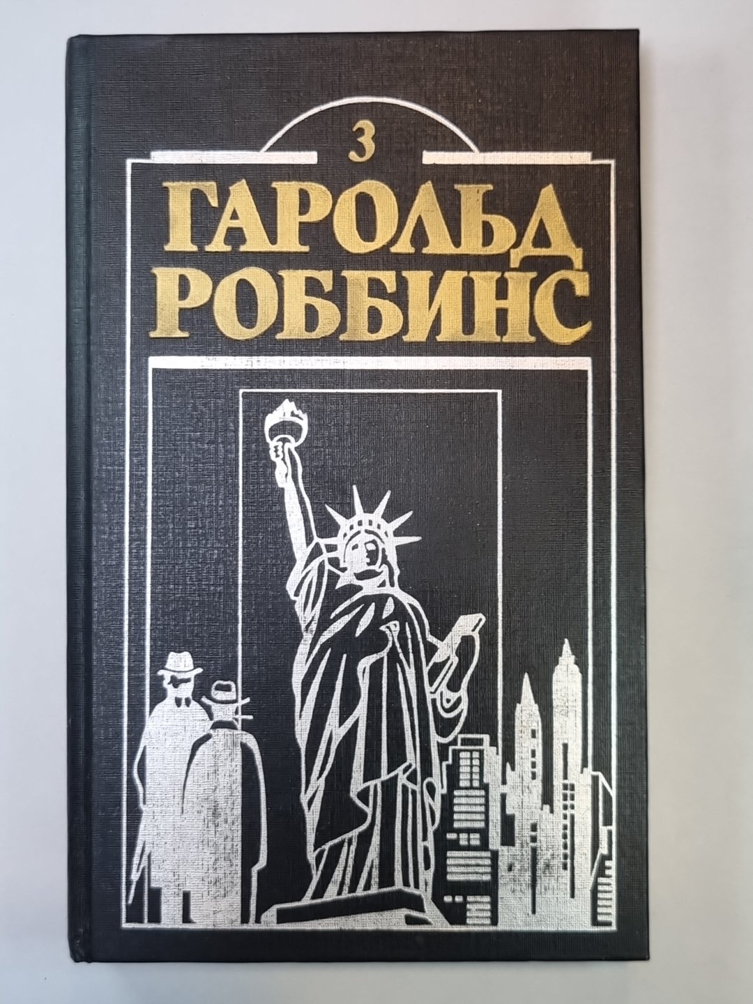 Камень для Дэнни Фишера