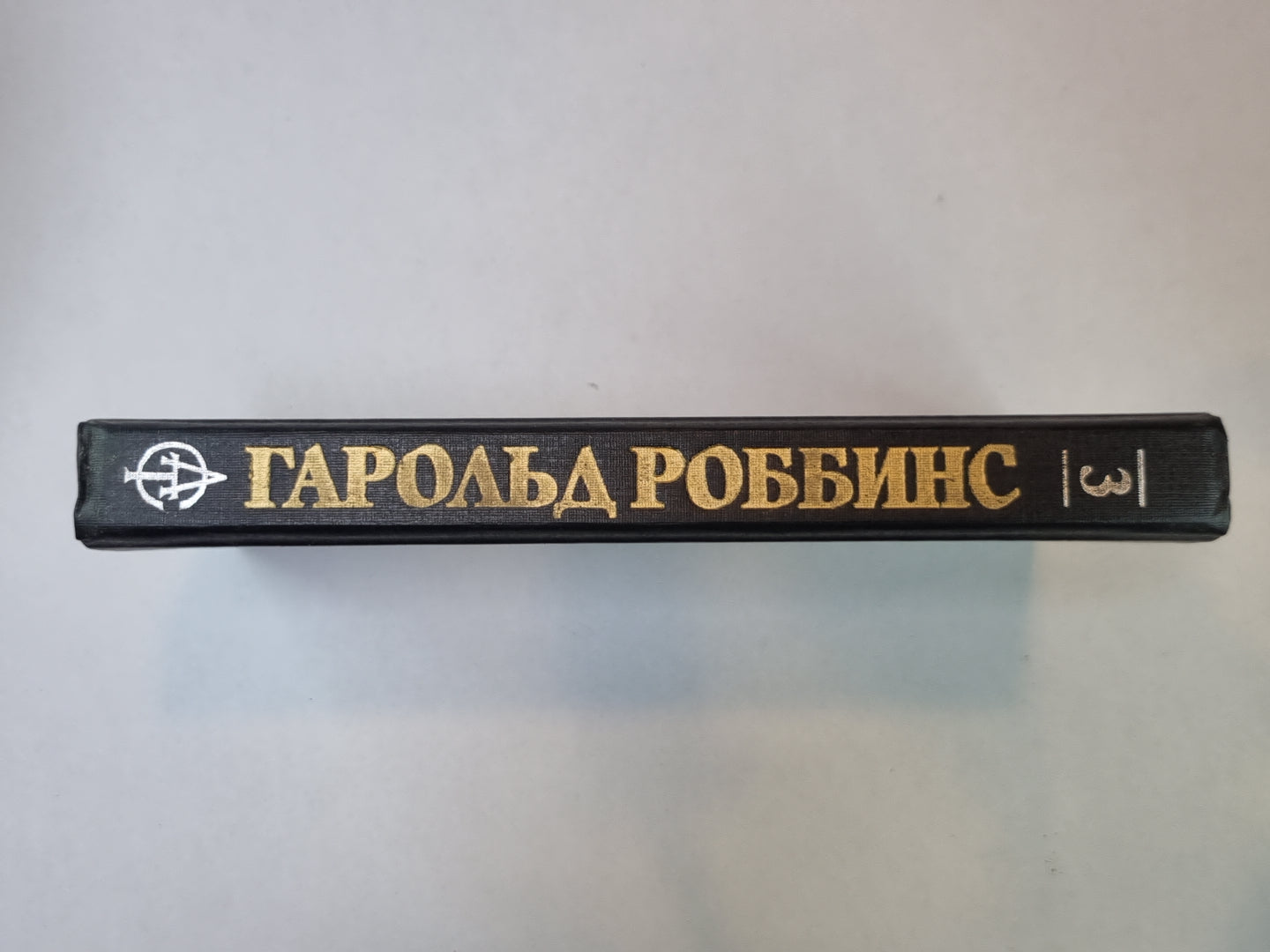 Камень для Дэнни Фишера