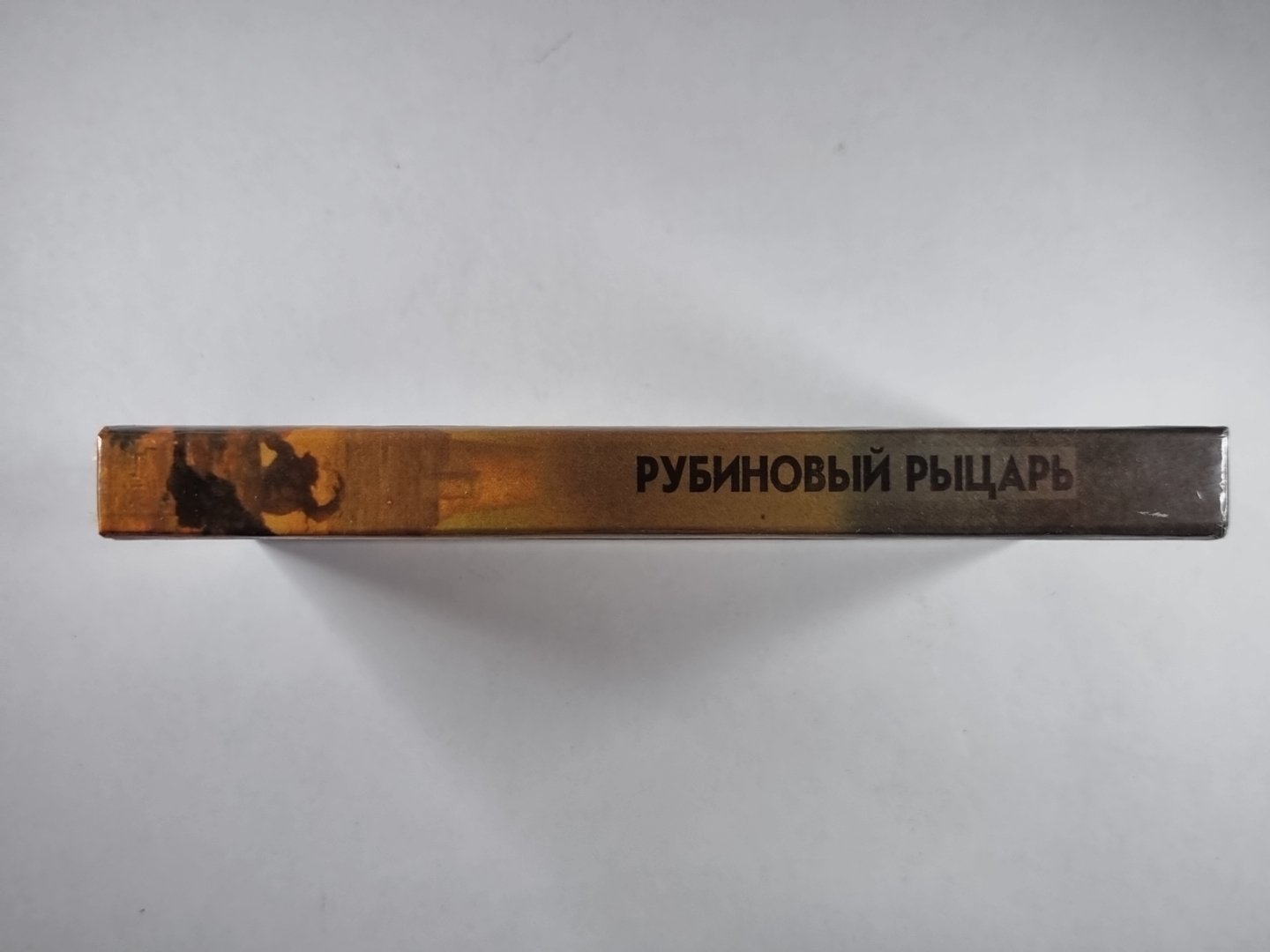 Рубиновый рыцарь