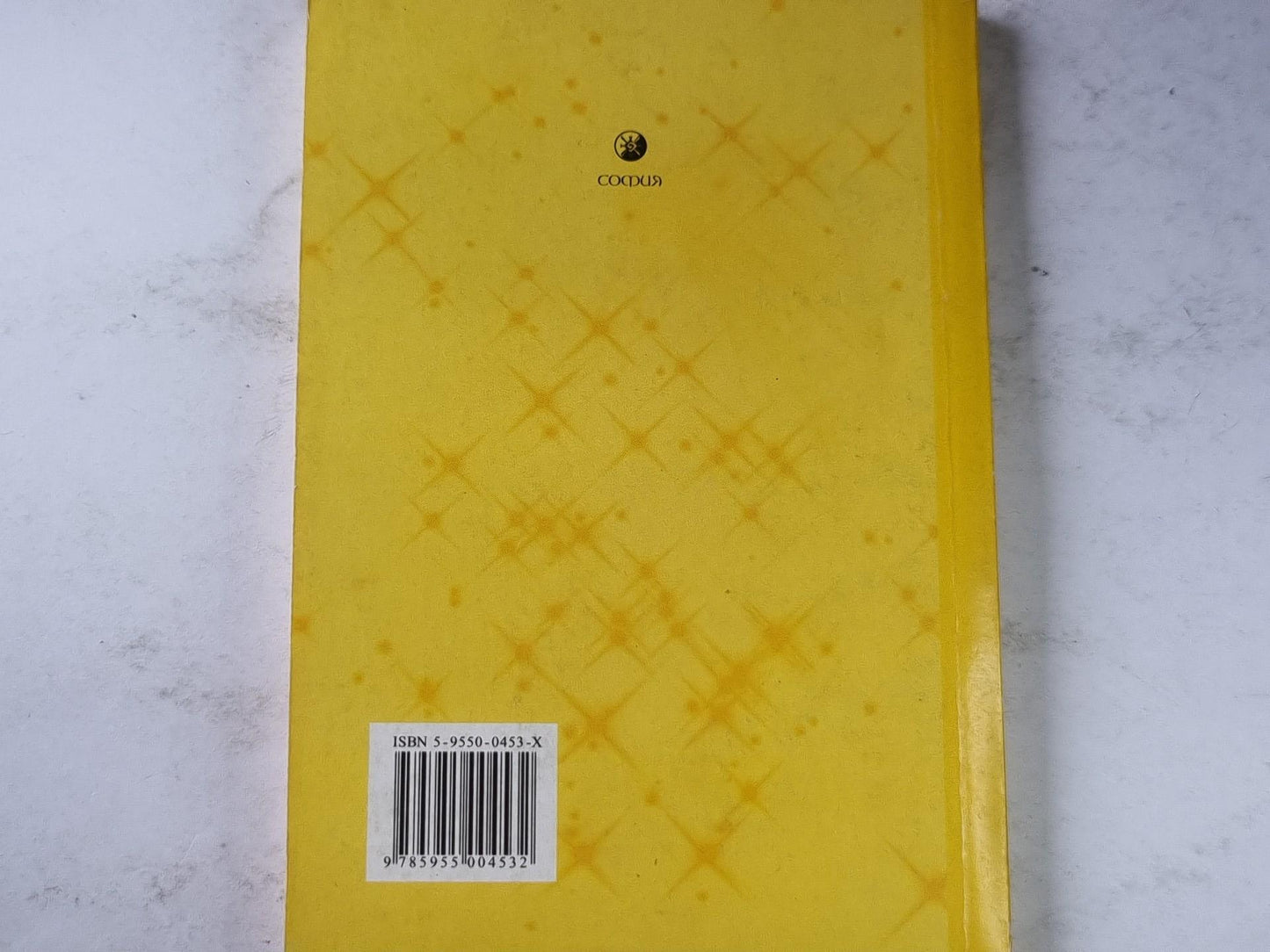 Десять секретов богатства