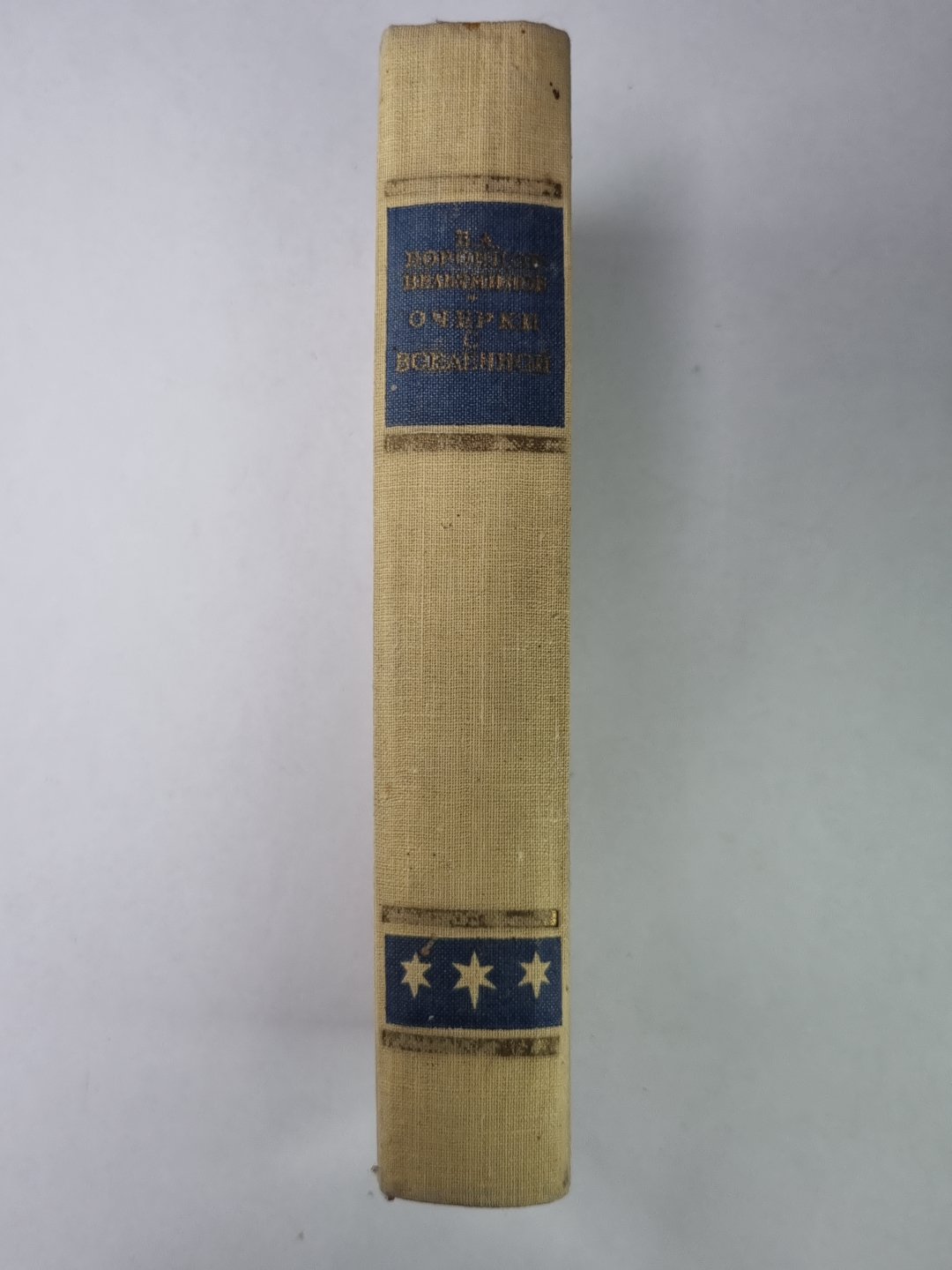 Очерки о вселенной