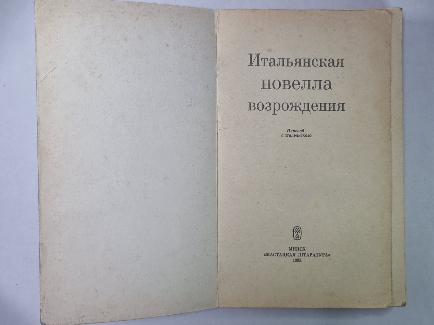 Nouvelle italienne Возрождения