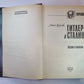 Гитлер и Сталин. Жизнь и власть. В 2-х томах. Том 2