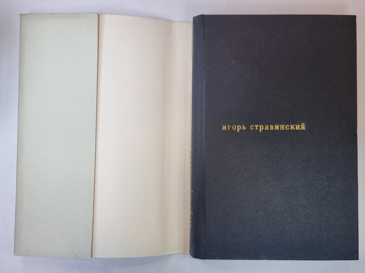 Игорь Стравинский. Краткий очерк жизни и творчества