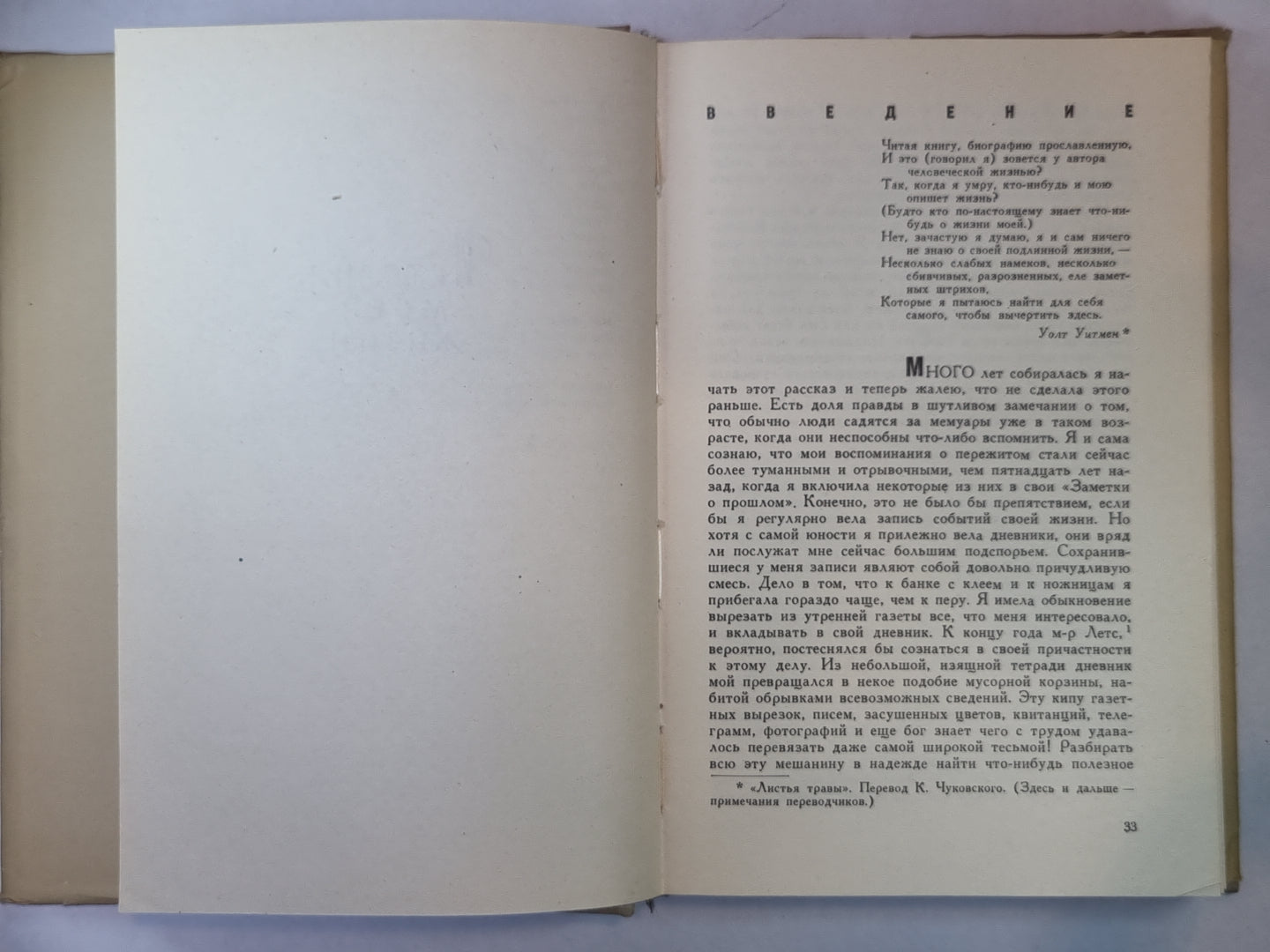 Эллен Терри. История моей жизни