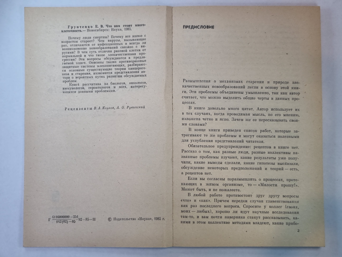 C'est ce qui est le plus important. Сер.(От молекулы до организма)