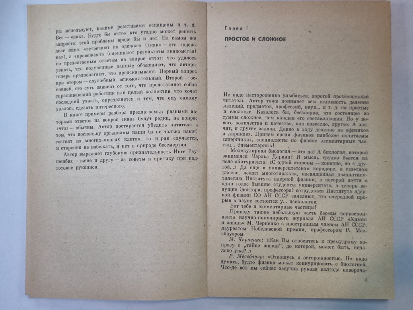 C'est ce qui est le plus important. Сер.(От молекулы до организма)
